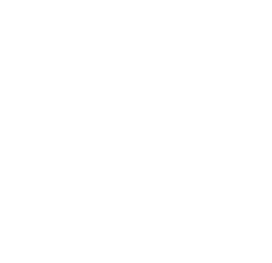 شرکت رادمان پلاستیک